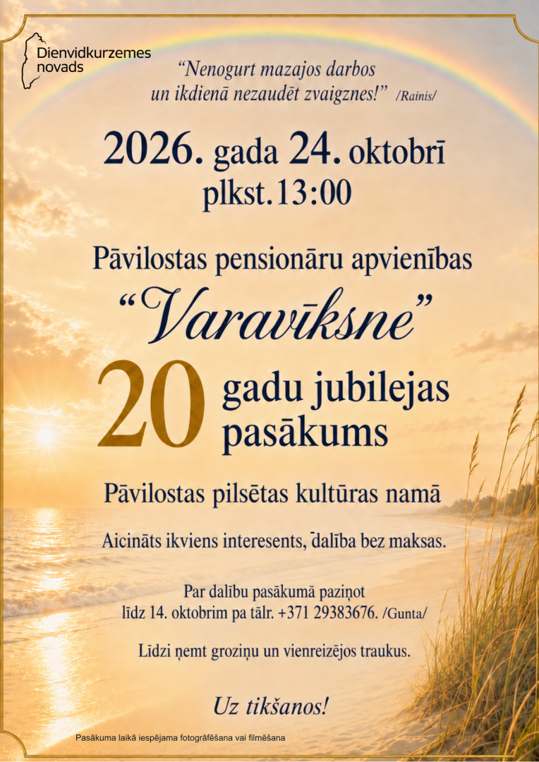 Varavīksnei 20 afiša