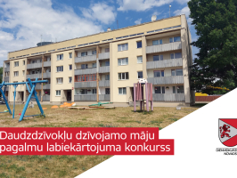 Izsludinām projektu konkursu Dienvidkurzemes novada pašvaldības daudzdzīvokļu dzīvojamām mājām piesaistīto zemesgabalu labiekārtošanai