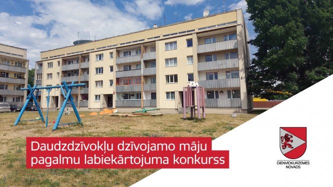 Izsludinām projektu konkursu Dienvidkurzemes novada pašvaldības daudzdzīvokļu dzīvojamām mājām piesaistīto zemesgabalu labiekārtošanai
