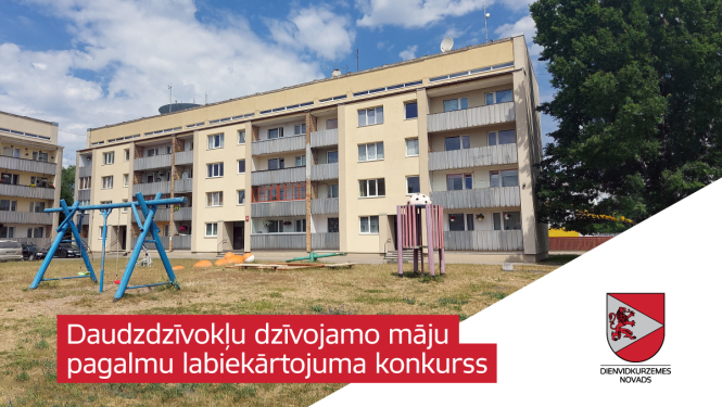 Izsludinām projektu konkursu Dienvidkurzemes novada pašvaldības daudzdzīvokļu dzīvojamām mājām piesaistīto zemesgabalu labiekārtošanai